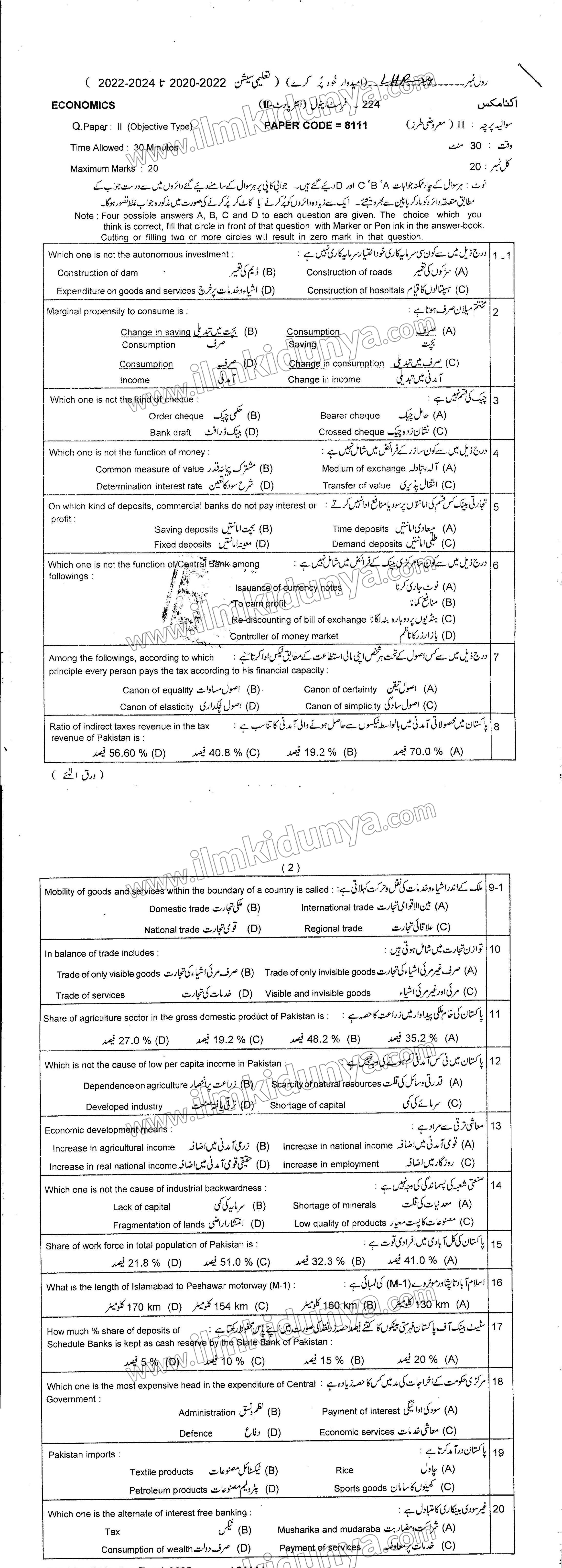 Paper Image